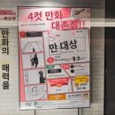 은하철도999 | 기타큐슈의 매력 넘치는 밤X호죠 츠카사」 터널, 은하철도 999 | 청주 공항에서 기타큐슈 공항으로✈️