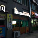 호식이두마리치킨 김천혁신도시점 네이버블로그