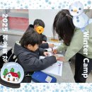 April 학원 | April 파주운정 Winter Camp 종료! 학생들의 찐 후기!