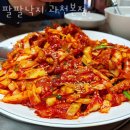 과천 관문동 순두부 팔팔낙지 과천본점 업체 정보 후기