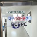 화성3태권도 체육관 이미지