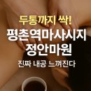 정안마원 이미지