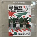 가족무용극 고블린파티 네이버블로그