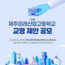 제주미래산업