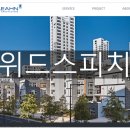 (주)위드종합건축사사무소 이미지