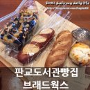 브래드웍스 이미지