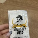 핑크빛청춘들 | 덕천 중국집 추천 가성비 좋은 중식 맛집 청춘반점