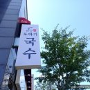 또바기국수 이미지