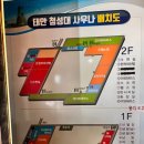 태안불가마사우나 이미지