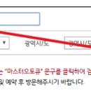 영광점기아오토큐 이미지