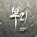 스튜디오두꺼비 이미지