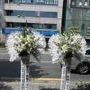 대구시민전문장례식장 | 남 대구 전문장례식장 천사화환 배송후기