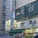 [천안맛집] 쌍용동 한정식 우렁쌈밥 제육정식 내돈내산 후기 “ 호정 ”