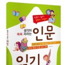 흥미진진 사회과학 책 읽기 이미지