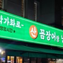 박가화로