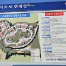 이포보오토캠핑장화장실 이미지