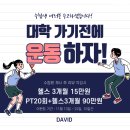 다비드 짐 네이버블로그