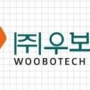 [살티요] WOOBOTECH 멕시코 법인 채용 공고 (재) 이미지