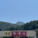 부영바베큐 이미지