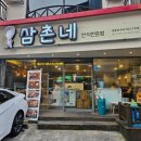 연탄불고기, 석갈비, 짜글이 충남대가성비맛집 궁동찐맛집, 삼촌네 궁동점(주차안내)