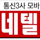 총각네텔레콤