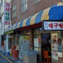 동대신1동골목시장 이미지