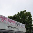 스피드메이트중동대로점 이미지