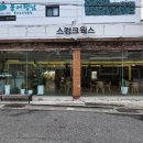 스컹크웍스 네이버블로그