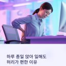 [퇴근길] 직장인통증관리 이미지