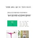 눈 감고 한 발로 30초 서 있으면 40대 뇌 ! --- 도전 이미지