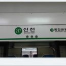 지하철 신천역 이미지