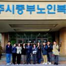 나주시노인복지관 이미지