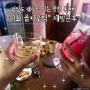 을지로 평일도 웨이팅 있는 핫한 혼술바 야화 을지로 재방문후기