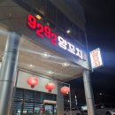 구이구이맛집 | [국내] 구미 산동 맛집 구이구이양꼬치｜잡내 없는 양고기 후기