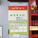 연경궁 | 구청 근처에서 가장 오랫동안 영업해온 중국집 연경궁, 아직도 착한 가격을 유지하고 있는 노포식당입니다.