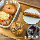 1367 | 대전 대형카페ㅣ힐링하기 좋은 커피&amp;빵 맛집 재방문 후기 '투드커피'