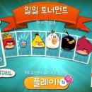 버드아레나 이미지