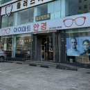 울트라안경 | 목동안경점 아이마트 본점 안경구매 후기