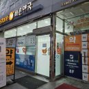 유성온누리약국 이미지