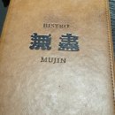 무진 | [전주]비스트로무진 후기