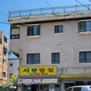 시현