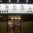더와인샵 이미지