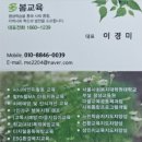 느린학습자 지도자 1급 자격과정 다봄센터 이경미센터장 강상양성교육 후기