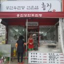 경화왕만두