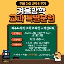 이루다수학학원 - 연수구 신송로 121 | 이루다수학학원
