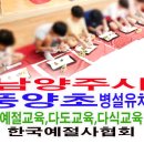 풍양초등학교(병설) 이미지