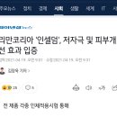 인셀덤 star 이미지