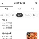 정해해물쟁반짜장 이미지
