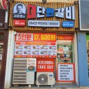 김준호의대단한갈비 춘천후평점 | [후평동 밀키트] '김준호의 대단한 갈비 춘천후평점' 24시간 무인매장이 오픈했어요