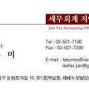 지안세무회계 - 안양시 동안구 시민대로 273 | 지안세무회계